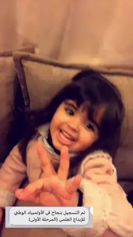 #موهبه#اولمبياد ابداع