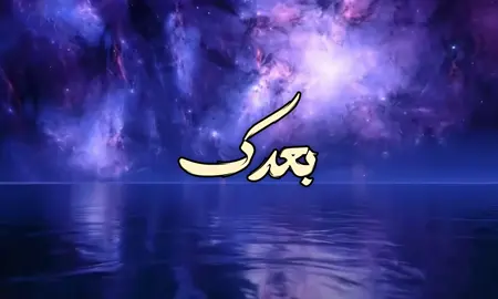 حيرة بعدك كلشي صار خلصت عمري إنتظار 😞! #fyppppppppppppppppppppppp #غيث_صباح #foryou 