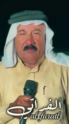 #تصميم_فيديوهات🎶🎤🎬 #الفراتي #العراق_السعوديه_الاردن_الخليج #الرقه_الحسكه_ديرالزور_اهل_الفرات #سوريا_تركيا_العراق_السعودية_الكويت_عمان 