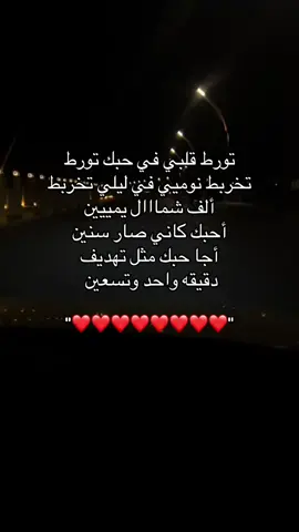 ❤️🫶🏼#fyp #منشن #tiktok #اكسبلورexplore #فولو 