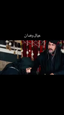 #عيال وهدان#اكسبلورexplore #foryou 