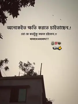 #fyp #foryoupage #bangladesh #☠️☠️☠️ #🤟🤟🤟 