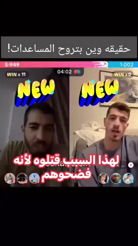 #حقيقه_مؤلمه #ابوشباب #مكس  #صالح #صالح_الجعفراوي 
