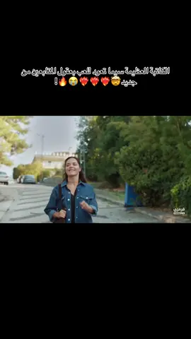 وقسماً بالله صدمتني طلعت مخططة لكل شي من البدابة النصابة😭😭😭#hilalaltınbilek #sahtekarlar #المحتالون 