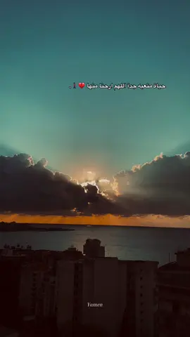 حياة متعبه جدآ اللهم ارحنا منها 💔🚶🏿‍♂️.#ادعولي_في_تيسير_اموري❤️‍ 
