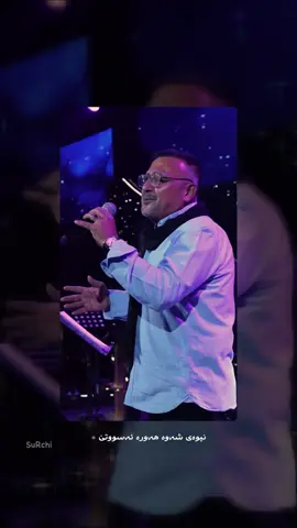 کەمال محمد - نیوەی شەو 🌚