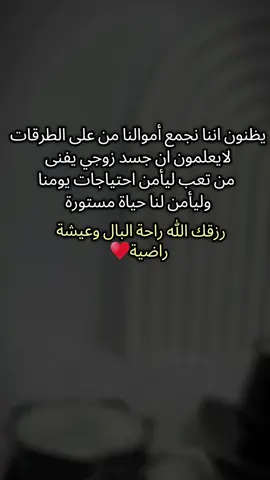 واقع خصوصا الي عايشين باوربا❤️‍🩹#tiktok #زوجي #غربة#خواطر #فرنسا 