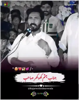 𝐒𝐭𝐚𝐲 𝐚𝐰𝐚𝐲 𝐟𝐫𝐨𝐦 𝐭𝐡𝐞 𝐑𝐚𝐧 𝐌𝐮𝐫𝐞𝐞𝐝 𝐯𝐢𝐝𝐞𝐨 🙃....... #punjabipoetry #mesumkhokarpoetry #foryou #rajarwritesburewala #punjabidhora 