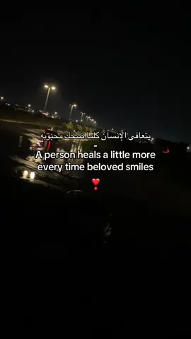 عافيتي ❣️#foryou #fyp #فجر #stitch #f 