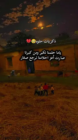 يا طيبه يا طيبه والهوى نادانا🥹💔 #اناشيد_رآئعة #اكسبلورexplore #اناشيد_بدون_موسیقی #اكسبلور #تصميم_فيديوهات🎶🎤🎬 