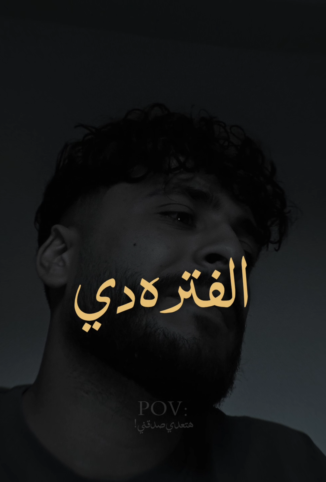 #foryou الفتره دي🥀👨🏻‍🦽❤️‍🩹 #akoot 