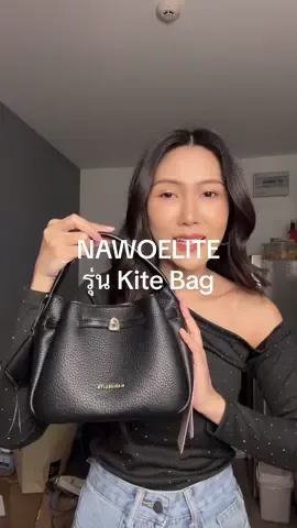 NAWOELITE Kite Bag กระเป๋าสะพาย #กระเป๋า #กระเป๋าแฟชั่น #กระเป๋าผู้หญิง #กระเป๋าสะพายข้าง #กระเป๋าถือ 