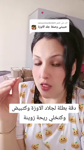 الرد على @ranoucharikiriki9 