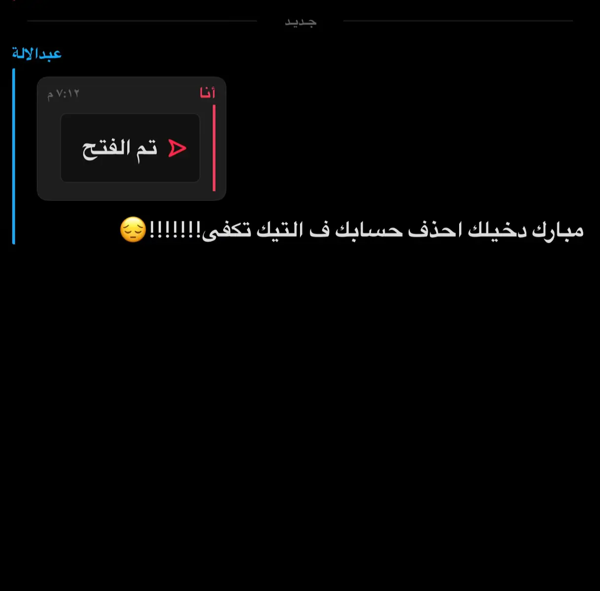 #TrendMomentos #TempoParou #مشاعرمبعثره 