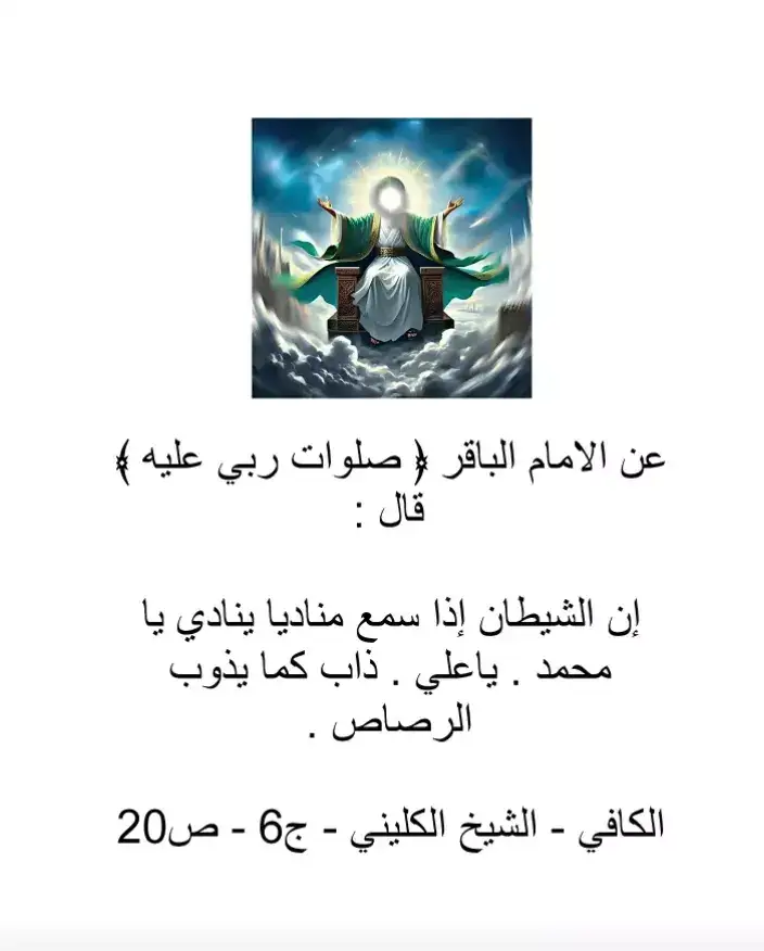 #الهم_صلي_على_محمد_وأل_محمد #اللهم_عجل_لوليك_الفرج #اللهم_اجعل_الحسين_اول_زائر_لي_في_القبر 