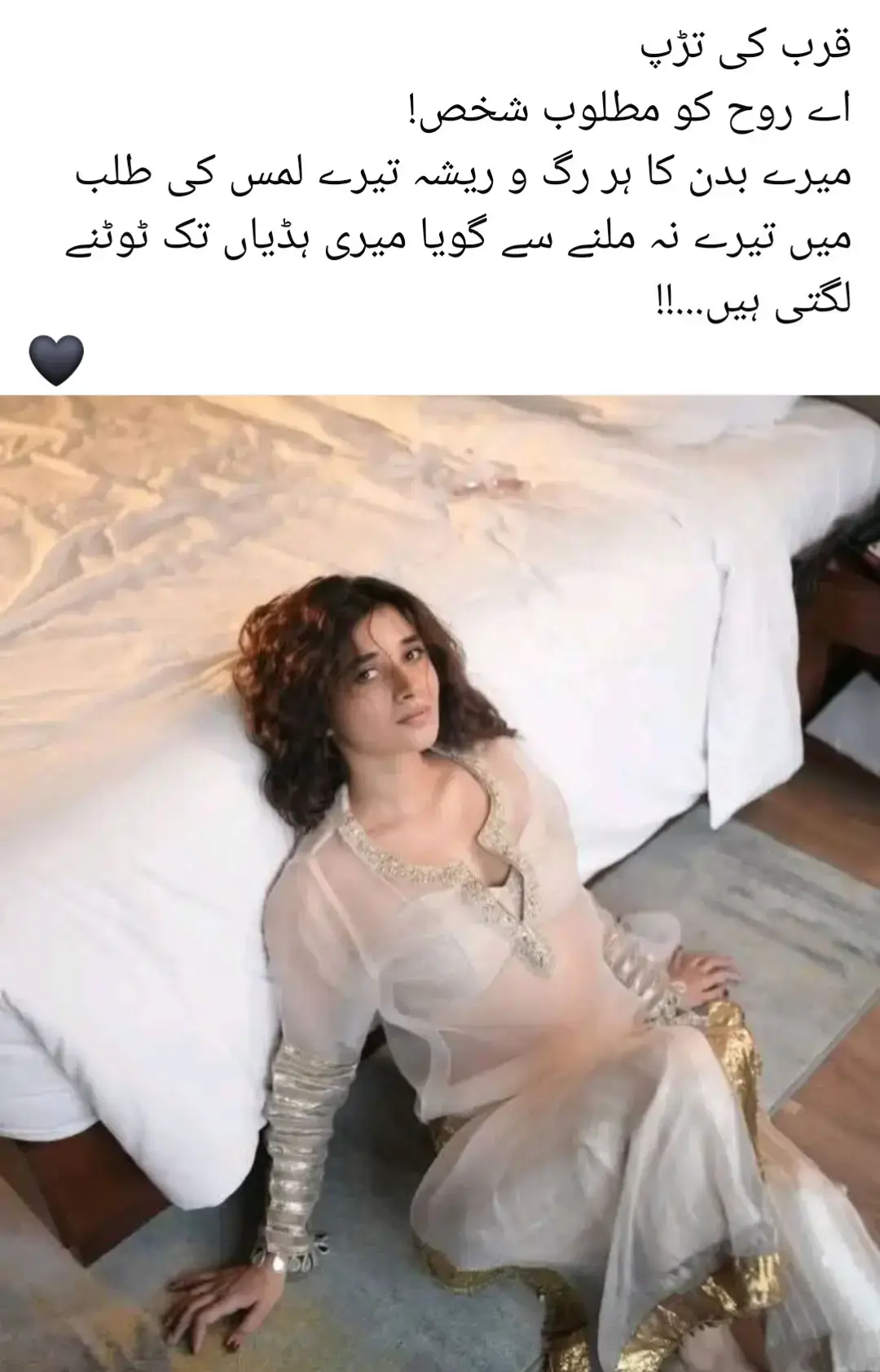 #urdupoetry #sadpoetry #bachpankapyaar #deeplines #tik_tok 