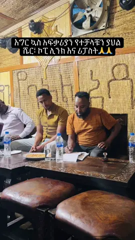 #football #ethiopian_tik_tok #habeshatiktok #sport 