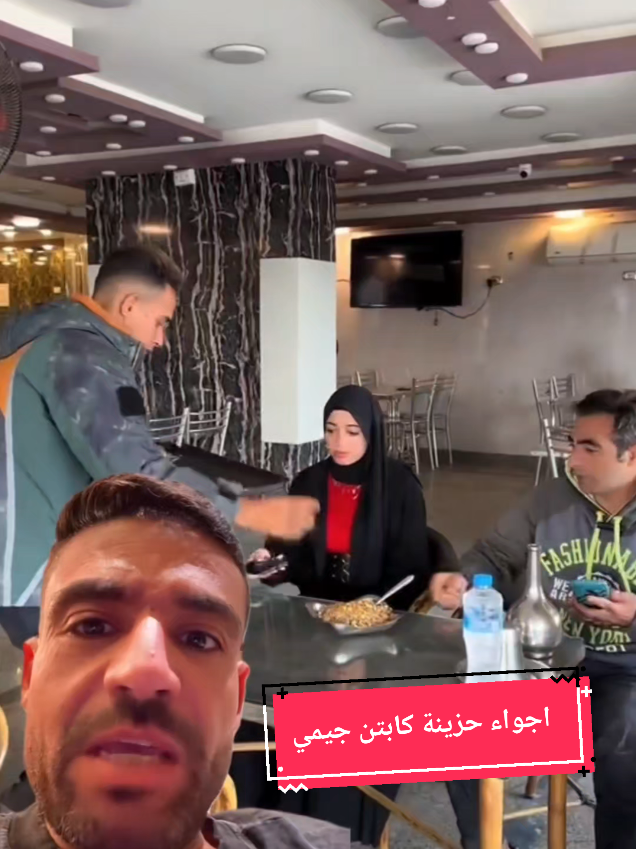 اجواء حزينة كابتن جيمي #fyp #foryou #for 