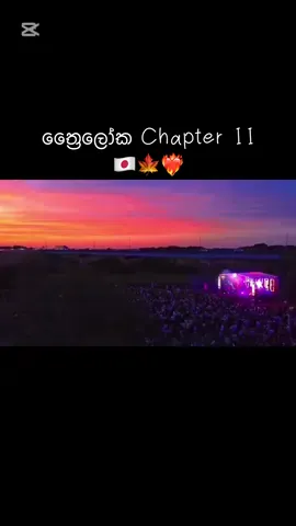 #CapCut#スリランカ🇱🇰日本🇯🇵 #saitama #thriloka #nihonsamuraisquad🇱🇰🇯🇵 @🇱🇰 𝐒𝐇𝐄𝐑𝐎𝐍  |  シェロン🇯🇵 