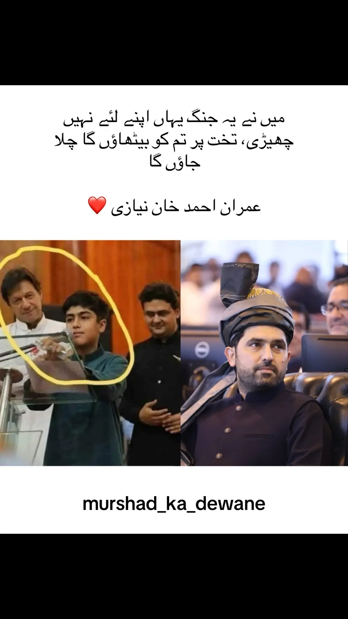 میں نے یہ جنگ یہاں اپنے لئے نہیں چھیڑی، تخت پر تم کو بیٹھاؤں گا چلا جاؤں گا عمران احمد خان نیازی❤️ #foryou #foryoupage #unfreezemyacount #viewsproblem😭 #fyp 