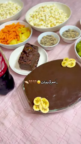 🤏🏻🤎💆🏻‍♀️ #سهرة 