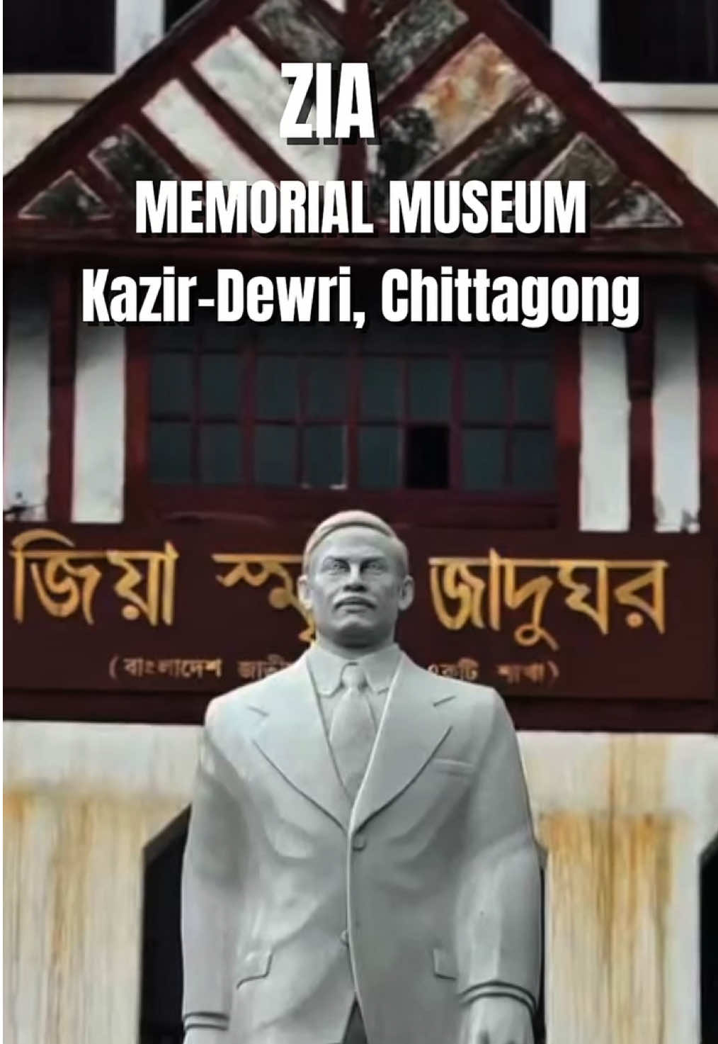 Zia Memorial Museum || Kazir Dewri, Chittagong ||#fory#viral#ziamemorialmuseum#chittagong#trendingreel 