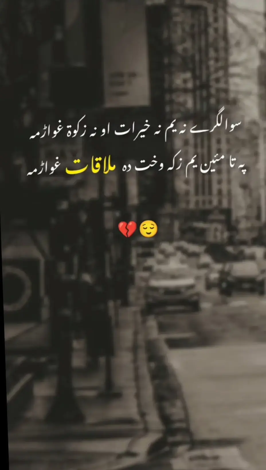 ##پشتوشاعری #پشتوشاعری #پشتوشاعری #وائرل_ویڈیو #وائرل_ویڈیو #وائرل_ویڈیو #ٹیک_ٹوک #ٹیک_ٹوک #ویڈیو #ویڈیو #ریپوسٹ #ریپوسٹ #ویڈیو 