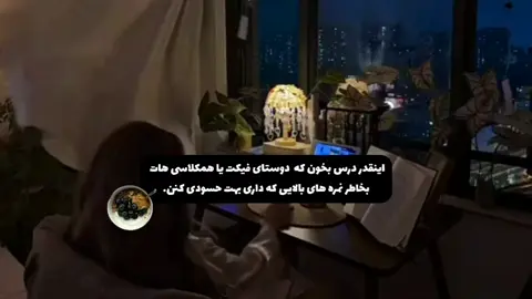 jealousy🫣😝 #فوریه #برو #for  #fory 