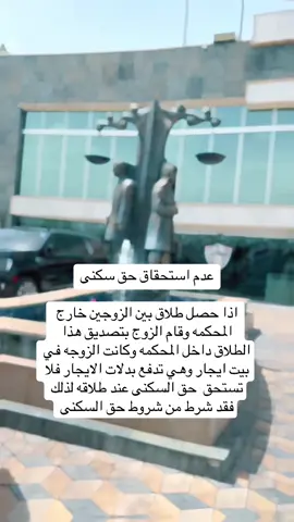 #قانون_الاحوال_الشخصية #قرارات_تمييزية #محكمه #المحامي_ضيف_هيثم #ixplore 