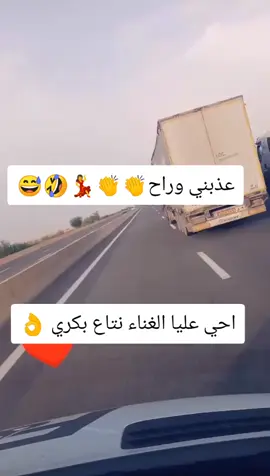 #ابوني_ياك_باطل_ولا_حنا_مانستاهلوش #برطجا_ياولاد_بلادي💔_😭جام 