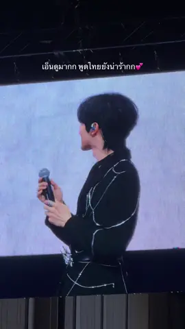 น้องซิงพูดไทยได้น่ารักมากลูกกก🥰 #D4FerventBKK #EliotHuang #HuangXing 