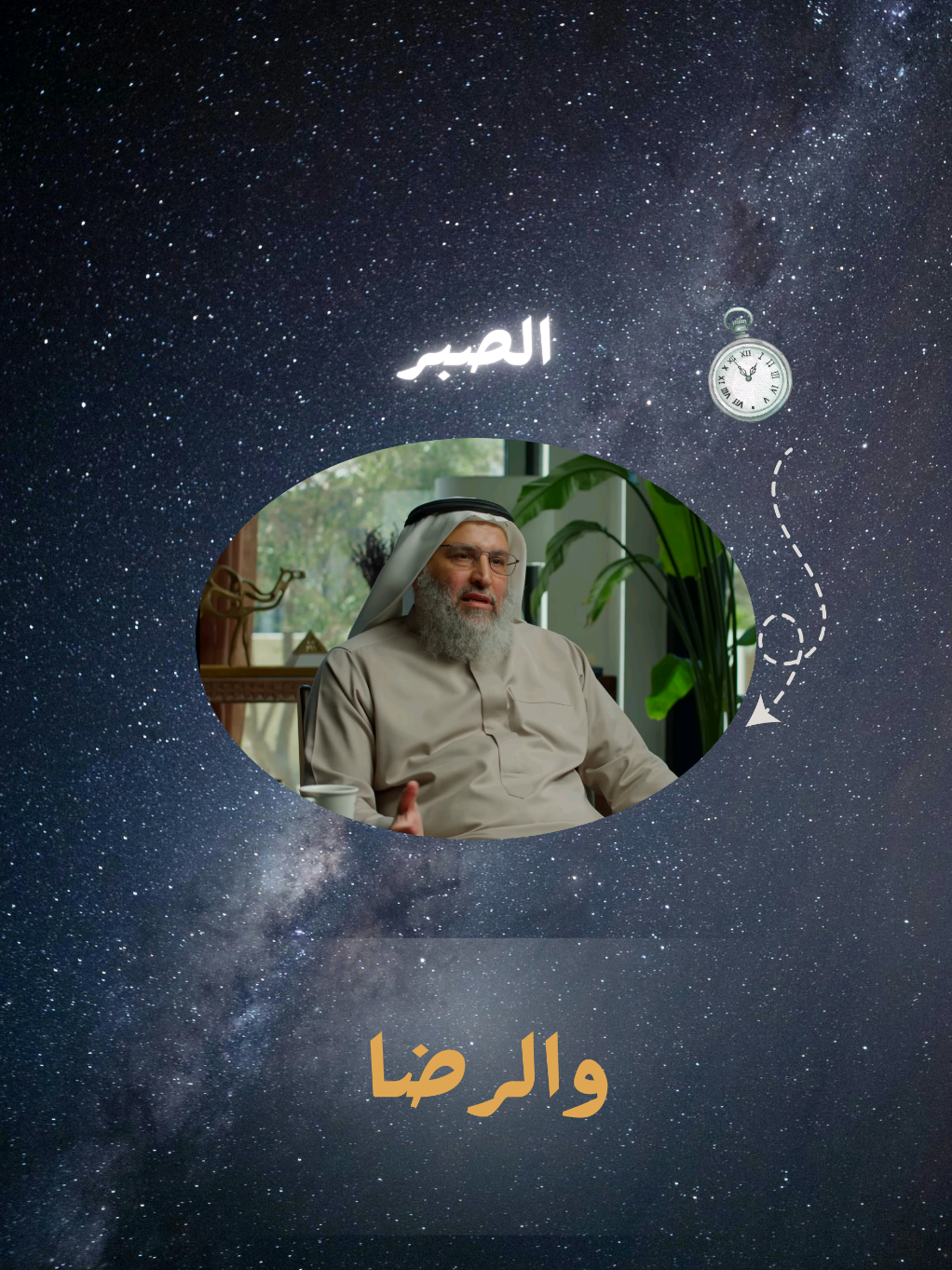 الصبر والرضا ✨🌾 بودكاست فنجان || كيف تفهم نفسك  #fyp #Viral_video #podcast #خالد #الوحدة #القدر #إسلام #هادف #الرضا #الصبر #creatorsearchinsights 