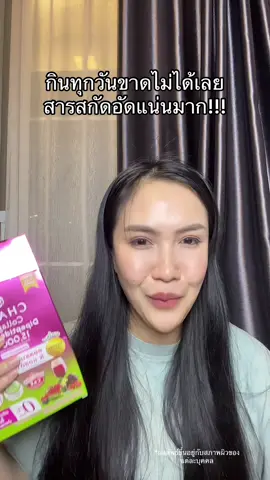 จากคนดำมาก่อน!!! ##CHAME##CHAMEThailand##CHAMECollagenDipeptide#พันธมิตรChame 
