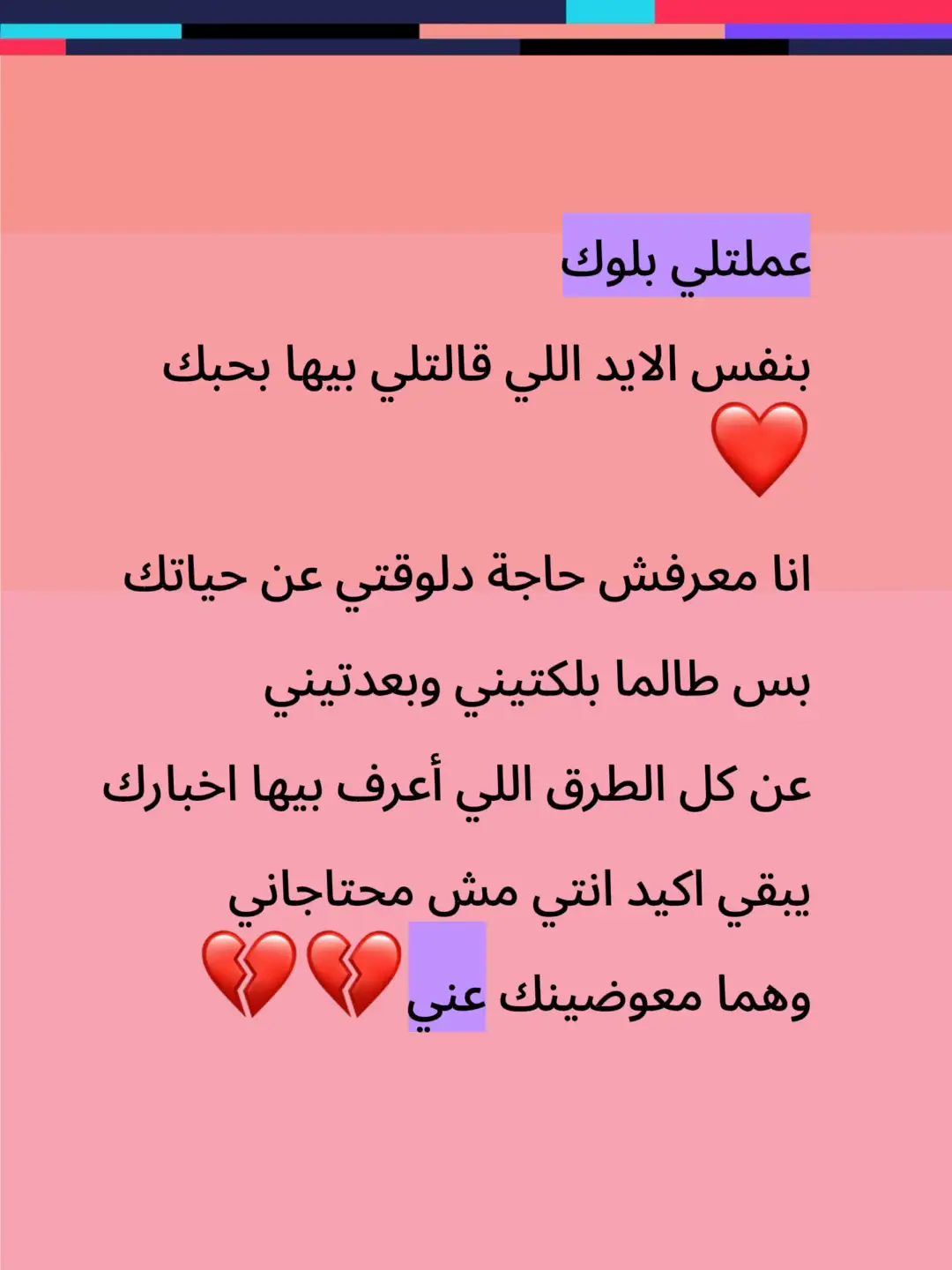 #ازاي_هعيش_العمر_وانت_مش_معايا🙈 #حمادة_هلال #explore #fyp #Love 