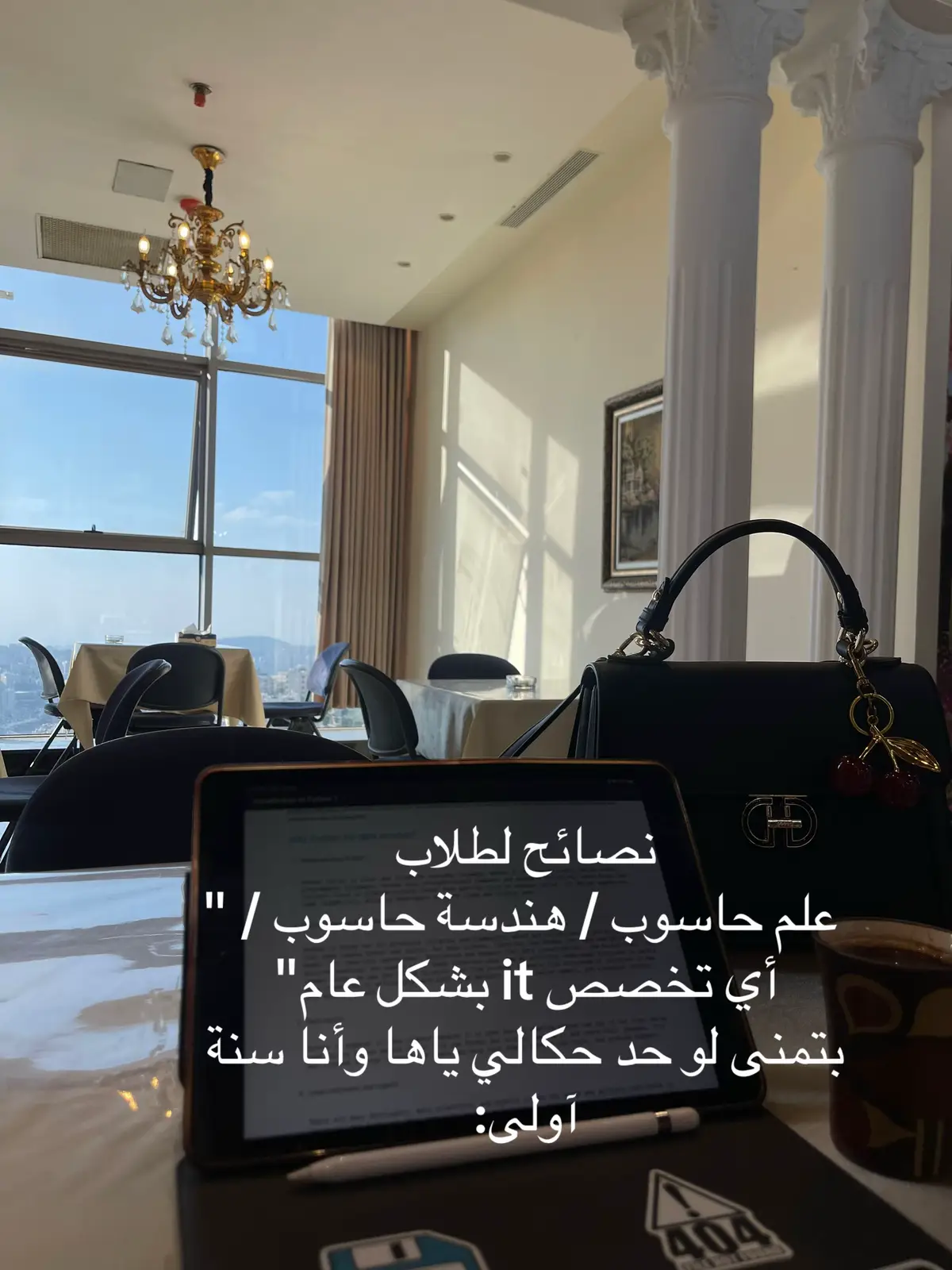 إذا بتعرفوا مهندسين ومبرمجين ابعتولهم 🫶🏻  في سلايدة نزلت فاضية بالغلط، كنت كاتبة فيها إنه طول فترة الجلمعة حاول فتش على شركات وتدرب عندهم، كل تدريب بتاخده بعطيك خبرة + بقويك من كل النواحي، و غير انه بتاخد شهادة، و بعطيك علاقات جديدة 