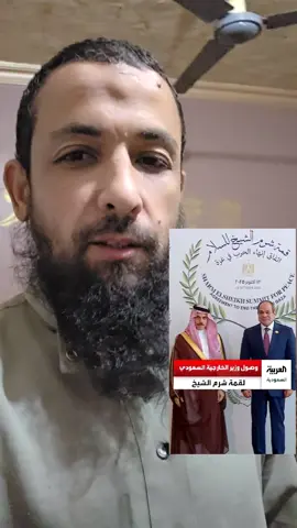 دخول الأمير فيصل #عمرو #السلفية  #السعودية #مصر #شرم_الشيخ 