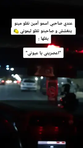 Tag amine 👇👇 #tag #طاقيه_طاقيها😁❤️💍 #fouryou 
