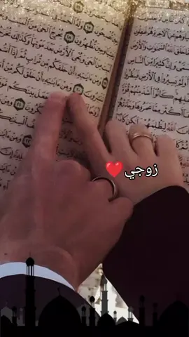 #ياربي احفظلي من آرا نبض لقلبي#زوجي❤ 