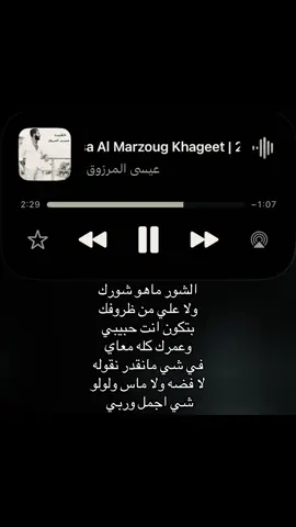 #عيسى_المرزوق 
