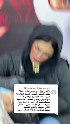 الرد على @Bose.tatoo #الميكروبلدينج_يعني_فرولايه🍓 ##للاستفسار01114996425 #الشعب_الصيني_ماله_حل😂😂😂 