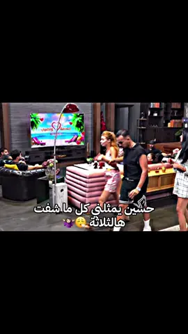 ضحكة دودو ❤️😭😂#حسين_قسمة_ونصيب #زكية_قسمة_ونصيب #مراد_قسمة_ونصيب #الجزائر🇩🇿_تونس🇹🇳_المغرب🇲🇦 #العراق_السعوديه_الاردن_الخليج_فلسطين @حسين الحيالي • Hussein 