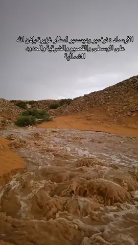 #حفرالباطن #اكسبلور #الوسم #السعودية #الرياض 