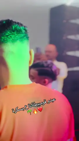 #الشعب_الصيني_ماله_حل😂😂 #foryoupage #البسكرية07❤️🌴 #biskra🔥🌴 #algeria🇩🇿___maroc___tunisie @cheb__siraj__majik @Alla_Maravou 🪘 