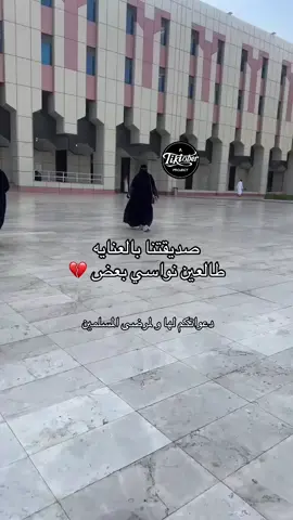 #مستشفى_عسير_المركزي #العناية #foryou #fyp 