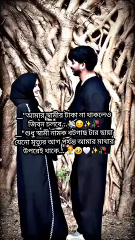 #হুম☺️🤍🥀 #💔💔💔🥹🥹🥹🥀🥀🥀 #foryourpage #bdtiktokbangladesh🇧🇩 #trending_video_viral_tiktok 