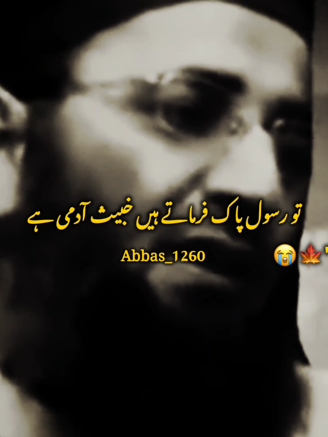 نماز فجر۔۔ #foryou #foryourpage #fyp #islamic_video #abbas_1260 