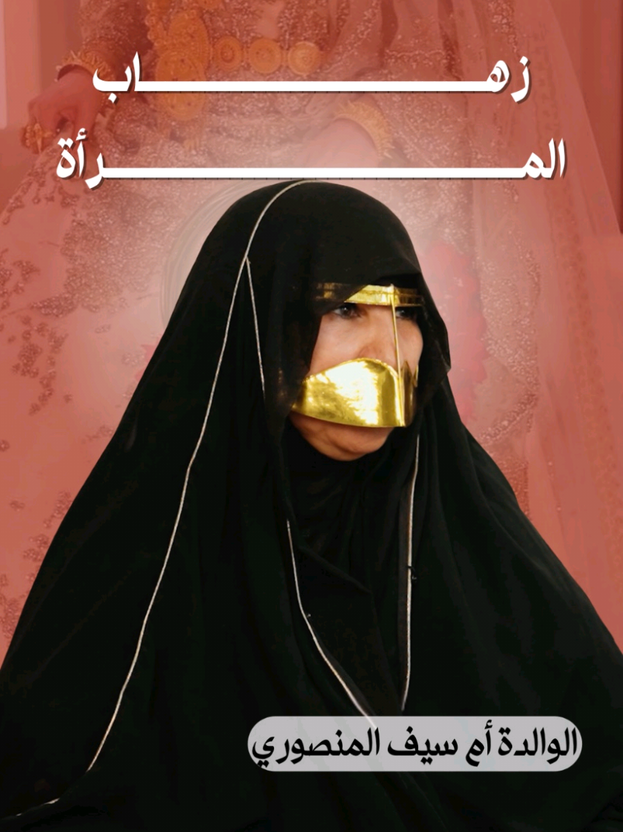 هل يكفي المهر المقدر ب 150 ألف درهم لإتمام كافة تجهيزات العروس؟ من زمن أمهاتنا، كانت البنت تحفظ مهرها وتستثمره في بيتها وحياتها....✨ في حديثٍ ملهم مع أم سيف المنصوري، نتعرّف على أن المهر هو بداية حياة جديدة وليس مجالًا للتفاخر أو الإسراف فالقيمة الحقيقية ليست في ما يُصرف، بل في ما يُحفظ ويستثمر فيه 🌿 وأن الوعي في إدارة المهر هو أول خطوة نحو الاستقرار والسعادة ☺️ 🎙️ ترقّبوا حوار #بودكاست٧١ الملهم مع أم سيف المنصوري 🇦🇪 #أم_سيف_المنصوري #المهر_بركة #نصائح_زواج #الوعي_المالي 