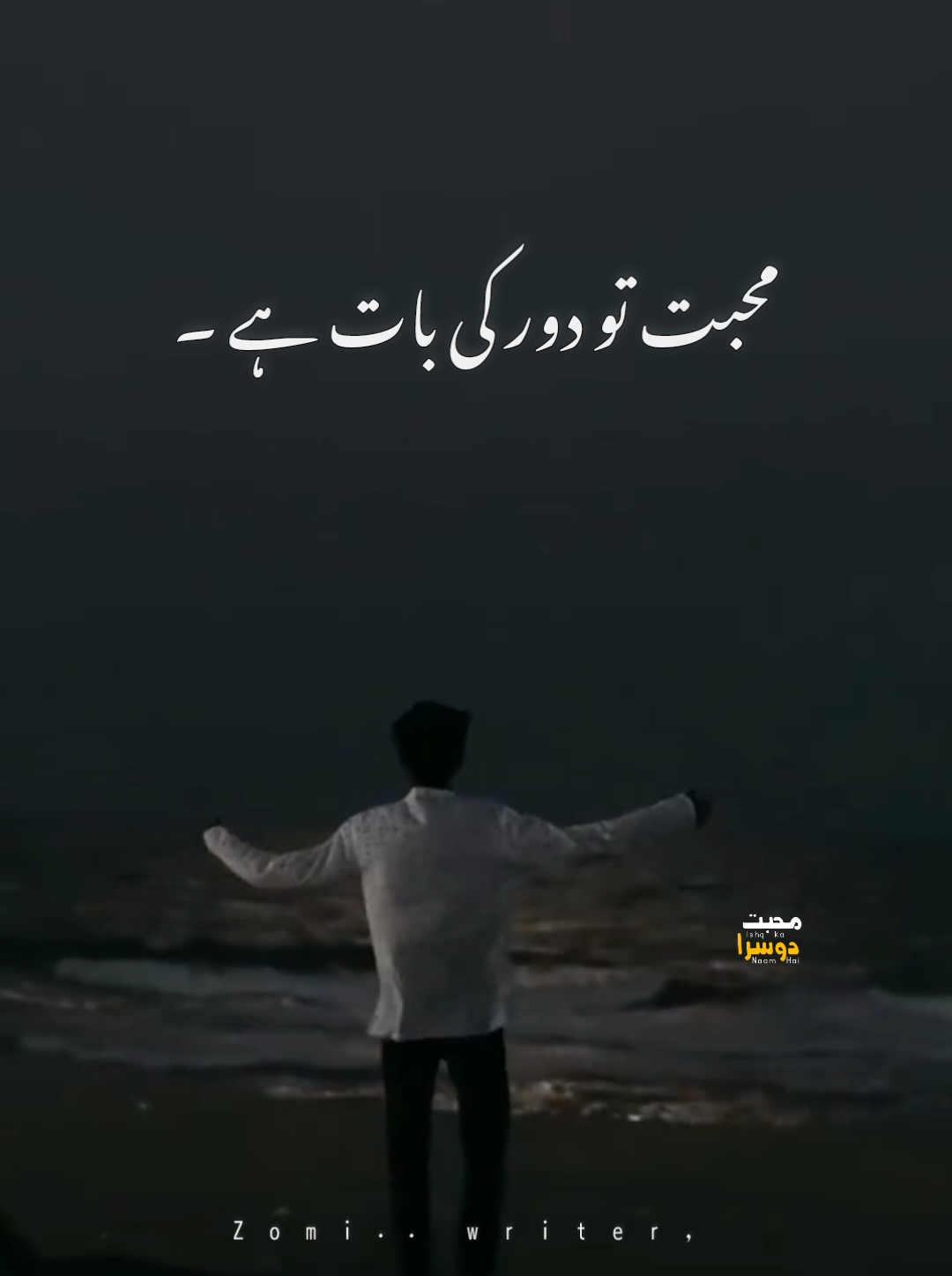 ninne bhi haram ki Hai Maine 🥀🥀🔥💕 Title: Heartfelt Poetry for Your Love , #Love, #poetry, , #emotional, #Relationship #lyrics_songs 