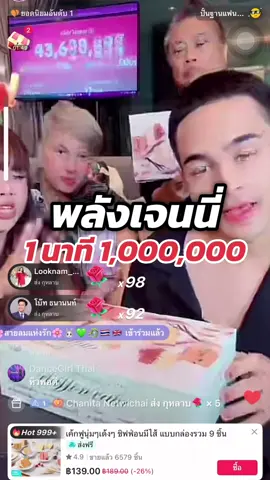 เค้กฟูชิพฟอน #เค้กฟู #เค้กฟูเบเกอรี่ #เจนนี่ได้หมดถ้าสดชื่น #เจนนี่ 