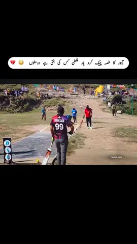 Run Out 😡💔 Ghalti Kis ki Comment Mai Batao Phir ? #tapeballcricket #taimoormirza #khurramchakwal #tmandkc 